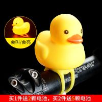 自行车荧光小黄鸭子带头盔鸭涡轮增鸭骑行灯电动车破风鸭喇叭黄鸭 单个破风鸭