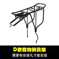 洛克兄弟山地车货架自行车后座尾架单车配件可载人行李架骑行装备 D款