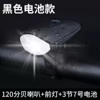 自行车夜骑太阳能充电车前灯电喇叭山地车强光手电筒单车骑行装备 黑色升级前灯喇叭/电池款
