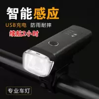山地自行车前灯夜骑强光充电照明灯儿童车超亮防雨学生车头照明灯 智能款(047)