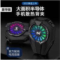 手机散热器半导体水冷降温神器安卓苹果黑鲨冰封pro同款不求人 黑色主播推荐款[半导体无数显]豪华款 送[1.5米数据线+