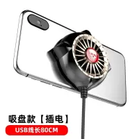 手机散热器降温神器 便捷式吃鸡静音小风扇 水冷通用苹果安卓冷却 吸盘款[M2][特价甩卖]