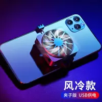 手机散热器降温贴退热液冷便携式苹果吃鸡神器水冷小风扇平板通用 [黑色夹子款]静音大风扇*快速降温