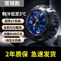 磁吸手机散热器半导体吃鸡游戏必备降温神器适用平板黑鲨苹果iqoo 常规版-磁吸半导体制冷