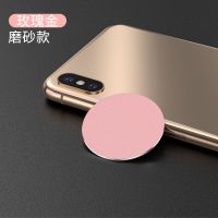 引磁片导航车载手机支架贴片磁力磁铁磁吸汽车吸铁石超薄吸盘铁片 [磨砂款*玫瑰金]*2片装★送(背膜+酒精棉+送3M底座胶