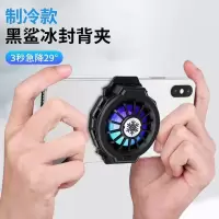 手机散热器无线充半导体制冷降温风扇吃鸡神器适用于苹果华为小米 基础版(半导体制冷/极速降温)黑色