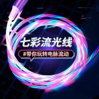 三合一流光数据线七彩跑马灯充电线适用苹果安卓type-c发光一拖三 官方正品黑鲨芯片[三合一炫彩流光] [品牌正品黑鲨芯