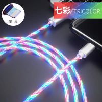 苹果流光数据线安卓发光充电线适用typec华为OPPO快充vivo充电线 -[魔幻七彩]1条体验装 [1米]Typec