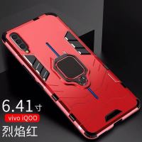 iQOO手机壳防摔vivoiQOO5全包软边保护套男女爱酷u1x指环支架NEO3 车载指环[中国红]单壳 iQOO5Pr