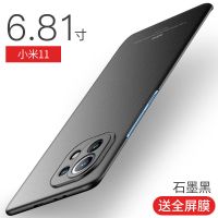 小米11手机壳镜头全包防摔保护男女青春11pro磨砂11Ultra超薄硬套 石墨黑[轻薄磨砂硬壳] 小米11[送全屏软膜