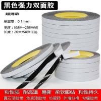 黑色双面胶外墙分格双面胶免底漆真石漆仿砖勾缝分格线胶条 宽1.0厘米长20米(4卷)