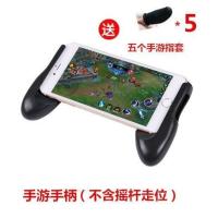王者荣耀游戏手柄吸盘摇杆安卓苹果OPPO手机支架VIVO送走位神器cf 手游手柄(不含摇杆)送手游指套