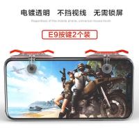 王者荣耀游戏手柄吸盘摇杆安卓苹果OPPO手机支架VIVO送走位神器cf E9S一对(不分左右)