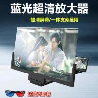 150寸-49寸蓝光超清版19HD手机屏幕放大器支架屏幕五代视频放大镜 19D超清[黑色]蓝光版 49寸全屏放大器+送眼