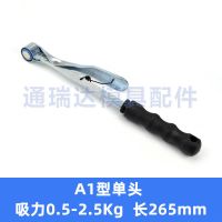 龙鹰冲床用三头四头安全器磁铁夹子强磁吸盘加长冲压磁力手吸铁钳 A1型单头