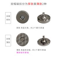 超强磁铁四合纽扣吸铁扣箱包配件磁性双帽撞钉强磁隐形暗钮扣 14mm 厚款[银白色] 双帽磁扣[5套]
