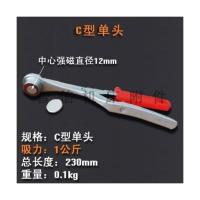 冲床安全手磁力钳 弹簧单双多头强磁性铁料夹冲压产品吸盘工具 C型单头