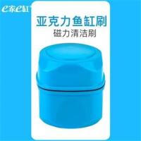 e家e缸亚克力圆形鱼缸刷磁力刷玻璃擦双面清洗刷子擦缸器清洁工具 亚克力磁力刷(适合全店亚克力鱼缸)下