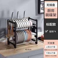 碗碟收纳架碗架沥水架厨房多功能置物架碗筷收纳盒碗盘放碗柜盘子 2层43cm碗架+刀架+钩(无带盘)