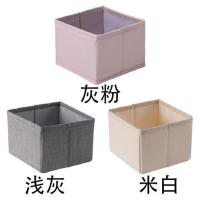天纵布艺内衣收纳盒分格内裤袜子文胸抽屉分隔整理盒储物盒家用小 XS(14cm*14cm高10cm) 浅灰