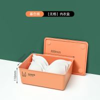 禧天龙内衣收纳盒袜子内裤分隔格子三合一衣柜整理箱宿舍家用神器 暮色黄 [1盒+1盖]10格内裤盒