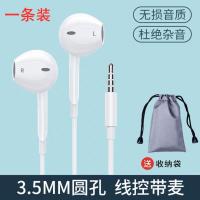 原裝耳机有线适用于vivo手机x27x30x9x20x21x23x7x50x60s7 陶瓷白[3.5mm圆孔]尊享版 一
