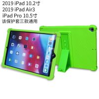 ipad平板电脑9.7寸保护套2020款10.2硅胶pro11全包壳5迷你3套air2 绿色 Mini1/2/3