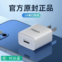 品胜苹果充电器安卓充电头快充ipad平板电脑通用快速双usb [低温升级]1A/单口充电器 [官方认证插头]