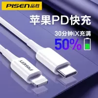 品胜苹果手机18W充电头iPhone12Promax PD快充套装数据线充电器 品胜PD快充线1米