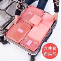 旅行收纳包套装行李箱衣物衣服旅游必备六件套收纳便携衣物整理包 西瓜红-[六件套]