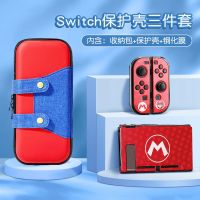 适用任天堂switch收纳包配件盒NS游戏机硬壳保护包防震抗摔硬包套 SWITCH 马里奥套装