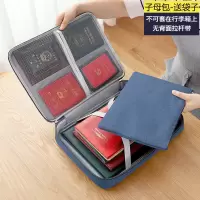 证件包收纳盒家用家庭多层大容量多功能箱证书文件护照卡包整理袋 小容量款浅藏青-送卡袋