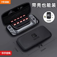 任天堂Switch收纳包NS保护套游戏机配件保护收纳包lite游戏机配件 [手绳款]曜石黑 单品(无赠品)