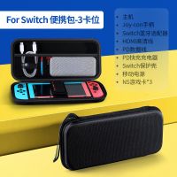 绿联收纳包适用 switch任天堂游戏机收纳盒大硬壳配件整理保护包 Switch便携包-3卡位(装主机、充电宝)加厚EV