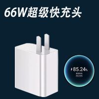 华为充电器66W超级快充mate40pro/nova8ES/p40pro充电头6A充电线 66W超级快充 华为6A快充线