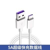 华为原装5A数据线type-c充电器线快充P40P20P30Mate30荣耀30/pro 5A超级快充数据线(盒装正品)