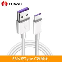 华为5A原装P30 P40Mate30/20 pro超级快充数据线P20官方P10充电线 5A超级快充数据线(盒装带防伪