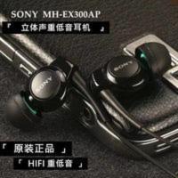 索尼/SONY MDR-EX300AP重低音耳机 电脑手机通用耳塞式跑步耳机 索尼/SONY MDR-EX300AP重低