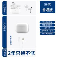 千元3代耳机华强北三代蓝牙耳机弹窗苹果安卓华为小米Pro无线通用 标配版三代-[百元音效]
