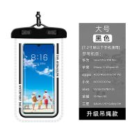 骑手专用饿了么外卖手机防水袋可充电可插耳机户外通用大号防水套 卡扣款黑色单放7寸以下手机不可插耳机