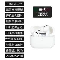 无线蓝牙耳机pro4代新款迷你苹果华为安卓高音质通用vivo小米OPPO 三代旗舰版[全功能+开盖弹窗]