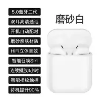 无线蓝牙耳机双耳迷你华为Nova5z/5i/5ip/5/4e/4安卓通用携带方便 磨砂白[升级版]