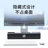 HP/惠普 电脑音响台式笔记本音箱电视家用重低音炮桌面长条大音量 标准版双喇叭+低音振膜
