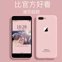 苹果7plus手机壳6s/7/8液态硅胶6plus软套iPhoneX/XR超薄全包防摔 高透软壳活动款 苹果6/6s通用