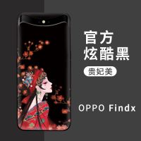 OPPOFindx手机壳全包升降式磁吸国潮保护套硅胶防摔硬壳男女款潮 炫酷黑-贵妃美 oppofindx[单壳]