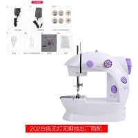 [包教会]昕龙小型电动缝纫机家用全自动老式缝纫机迷你手动脚踩 202白色无灯无剪线 出厂简配