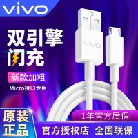 vivo原装数据线x23双引擎闪充x20x21x9x7xY3安卓y85S1快充Z5x y7s micro安卓线1米[盒装