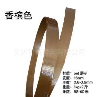 PET绿色塑钢带彩色编织带塑料打包带编织篮子筐子编织带条 香槟色 [1斤]