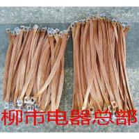 铜编织带软连接编织线连接线裸铜线10平方铜接地线
