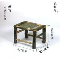 竹椅子靠背椅竹制小椅子老式阳台手工休闲椅家用藤椅竹编编制复古 无背坐高25cm